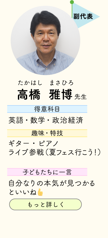 スタッフ02